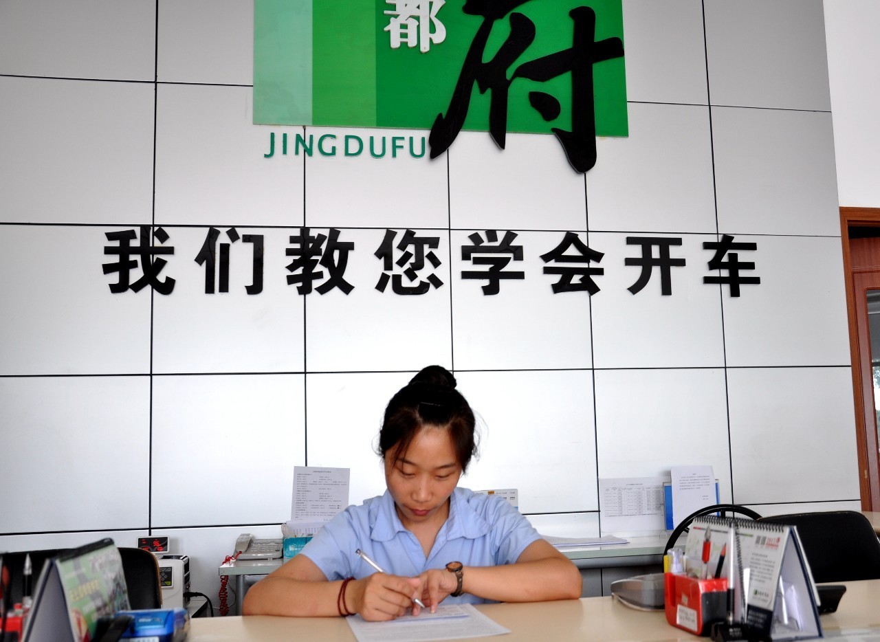 京都府駕校 京都府駕校