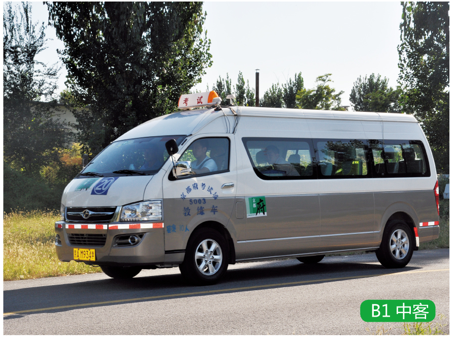 中型客車駕照B1本