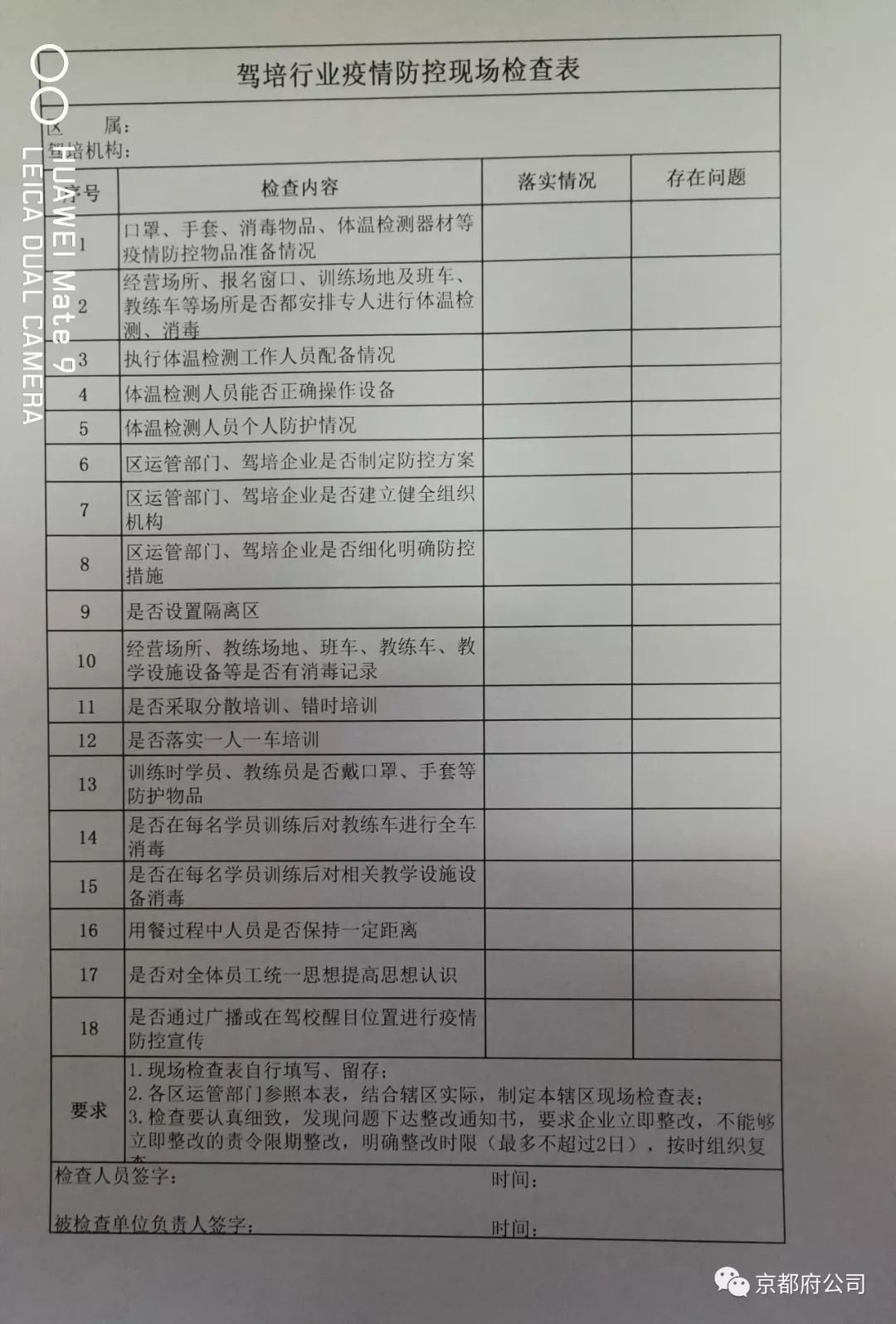 京都府駕校 京都府駕校