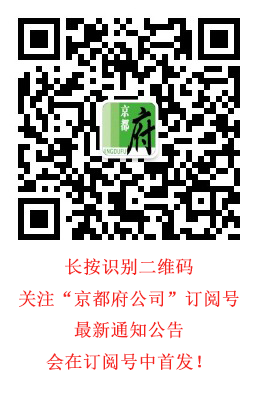 京都府駕校 京都府駕校