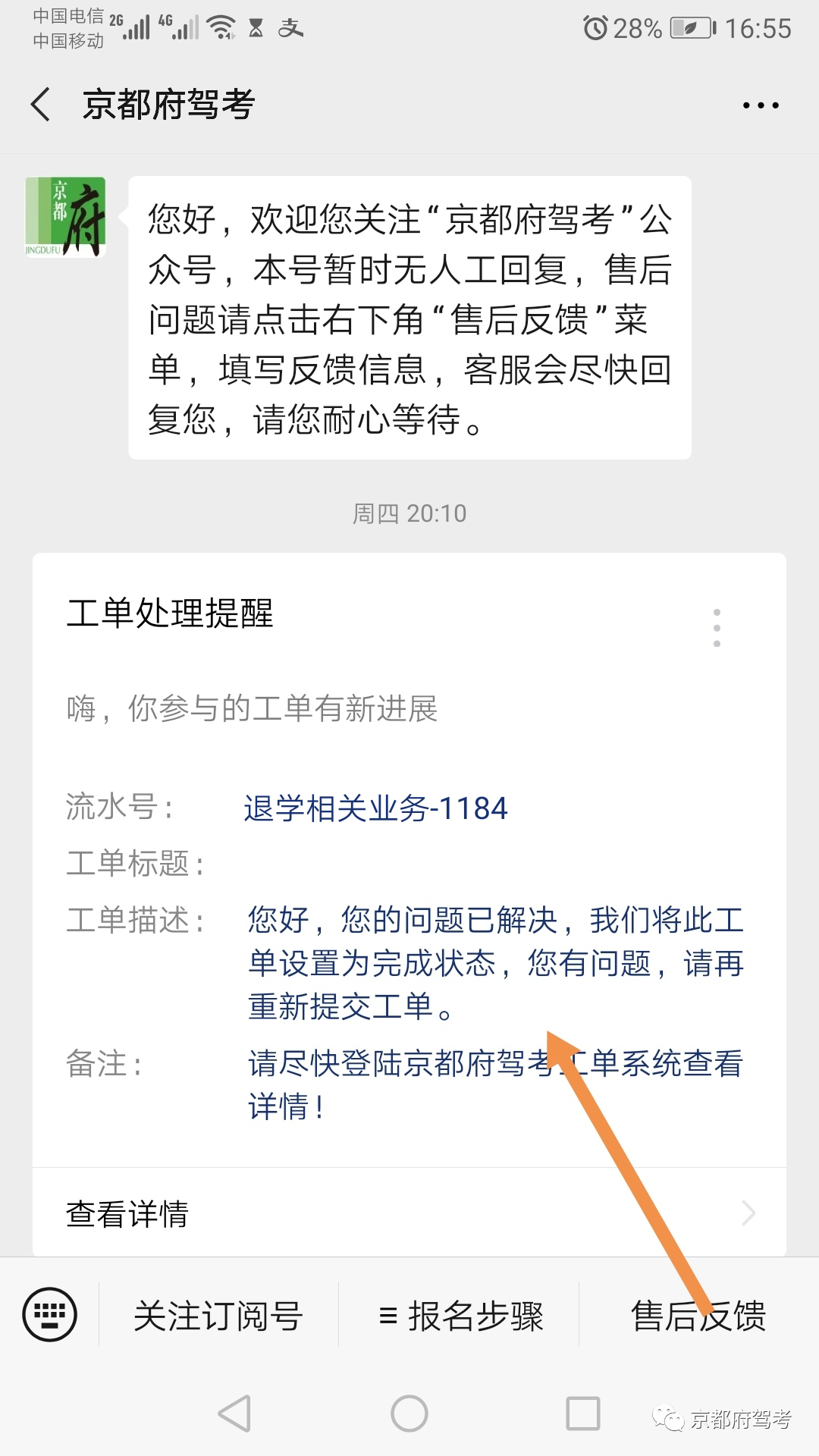 京都府駕校 京都府駕校