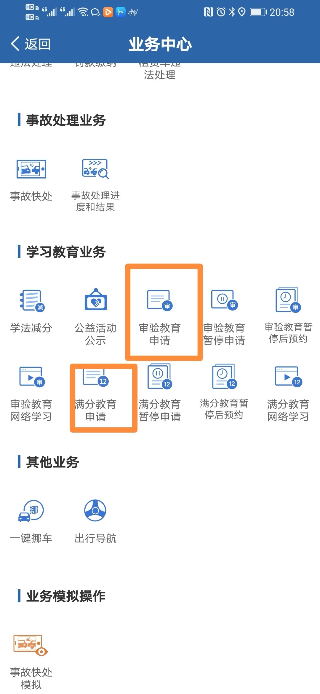 京都府駕校 京都府駕校