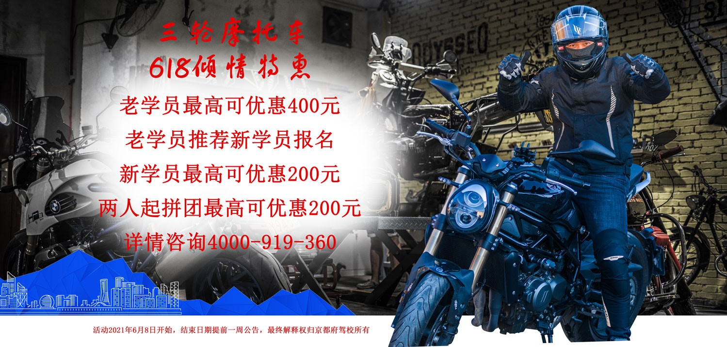 京都府駕校 京都府駕校