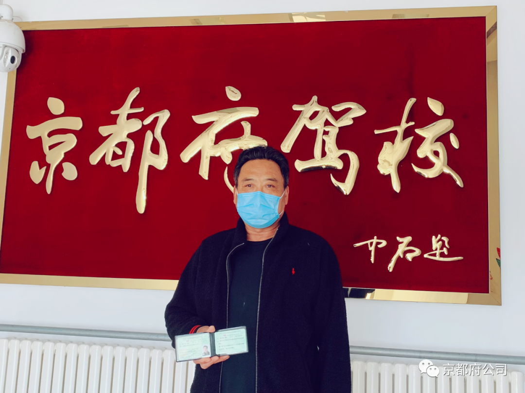 京都府駕校 京都府駕校