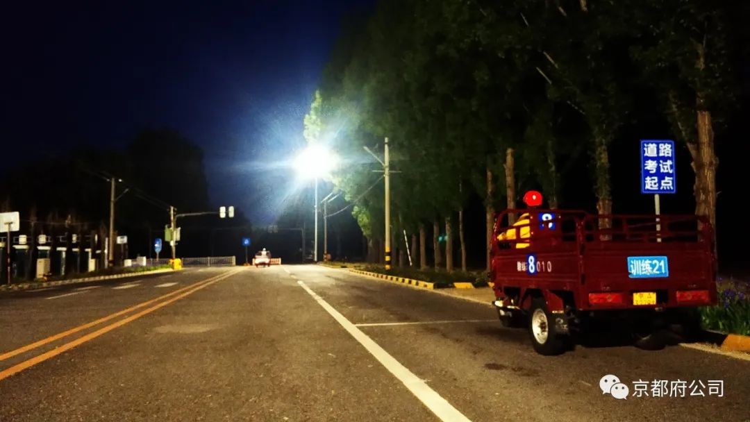 京都府駕校 京都府駕校