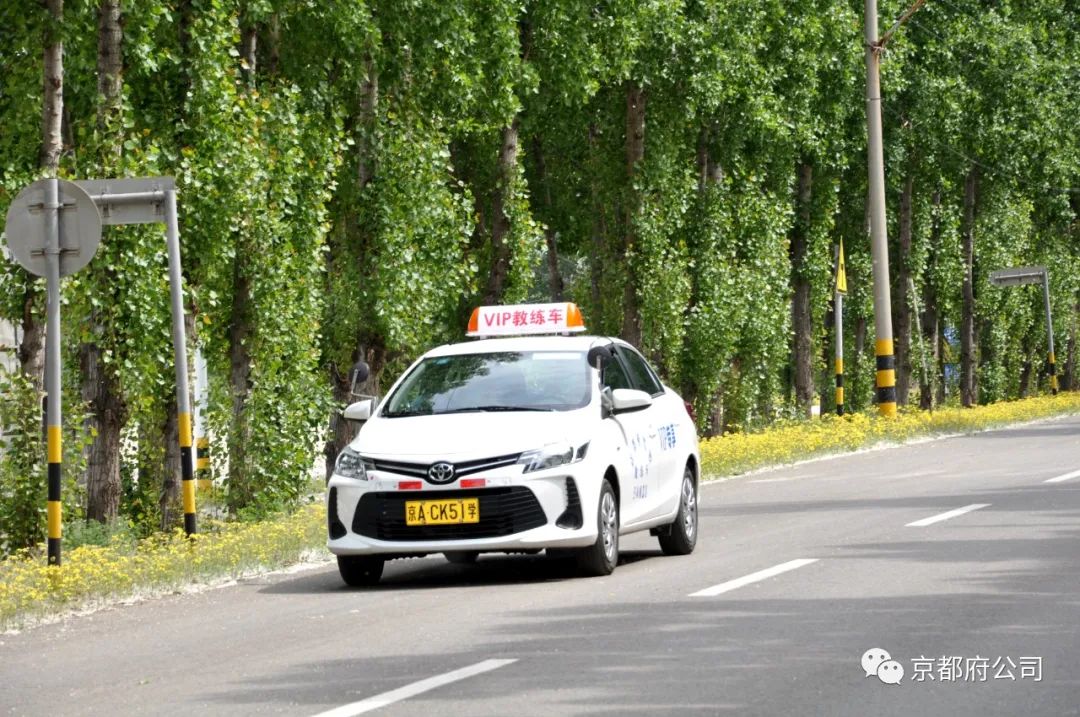 京都府駕校 京都府駕校
