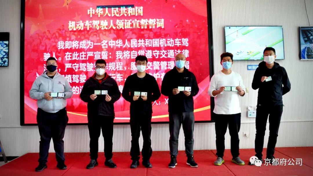 京都府駕校 京都府駕校