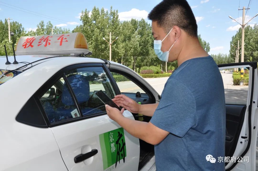 京都府駕校 京都府駕校