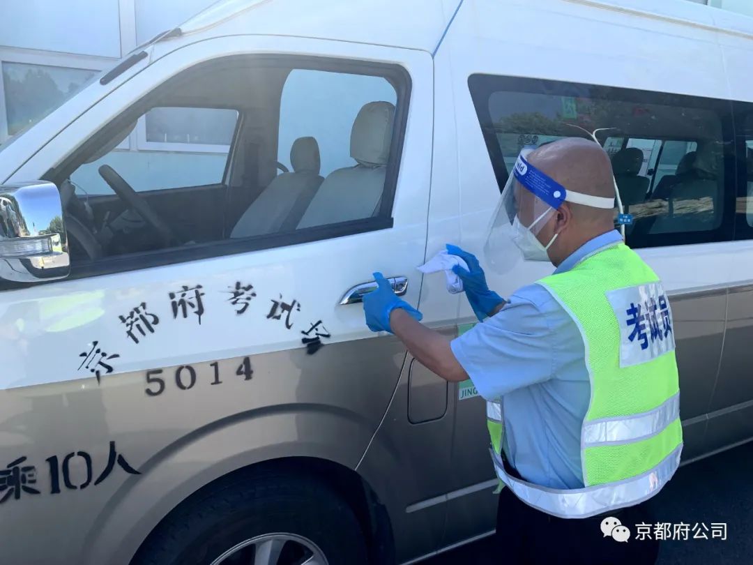 京都府駕校 京都府駕校