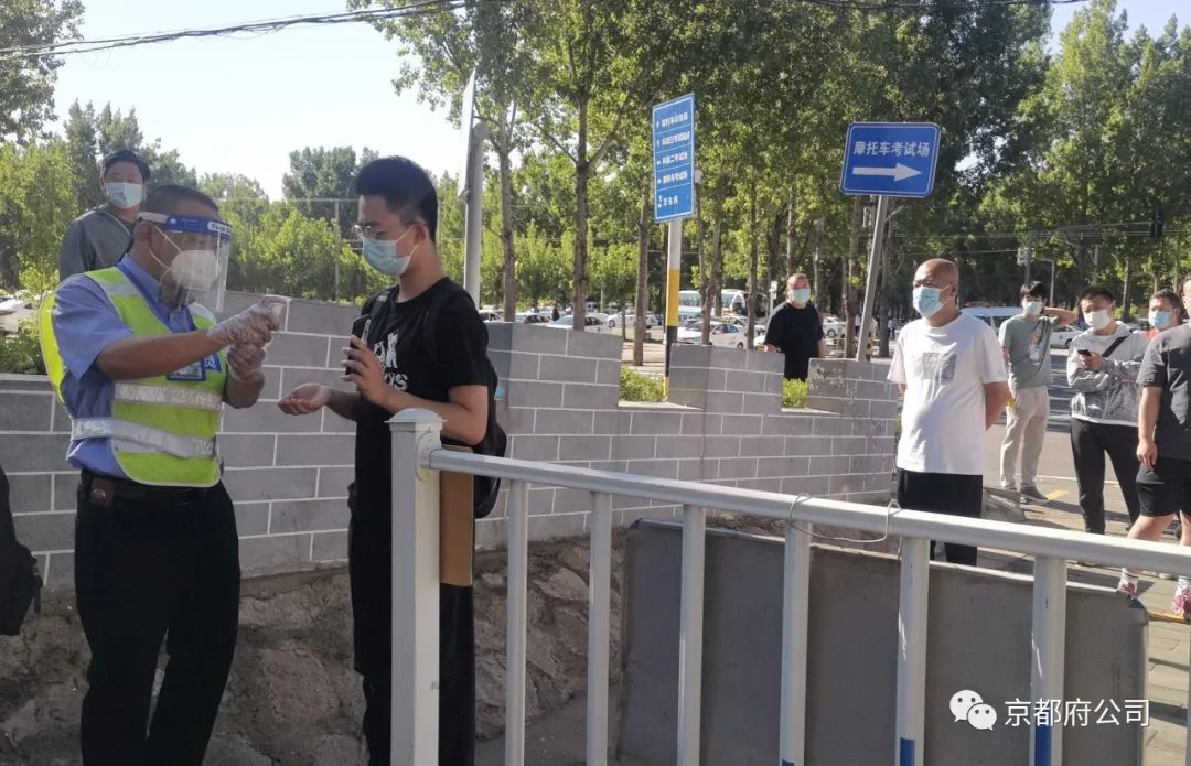 京都府駕校 京都府駕校