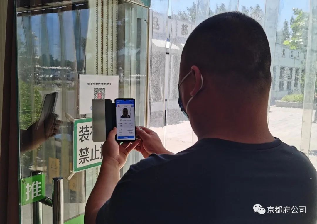 京都府駕校 京都府駕校