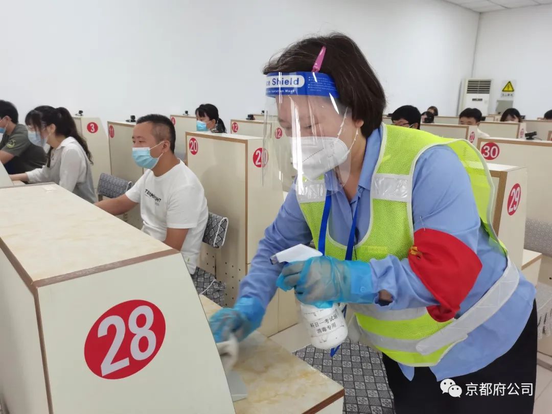 京都府駕校 京都府駕校