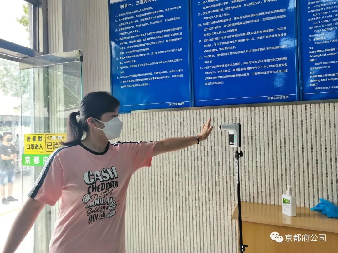 京都府駕校 京都府駕校