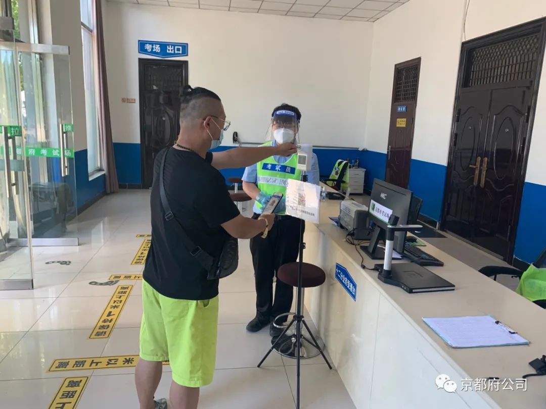 京都府駕校 京都府駕校