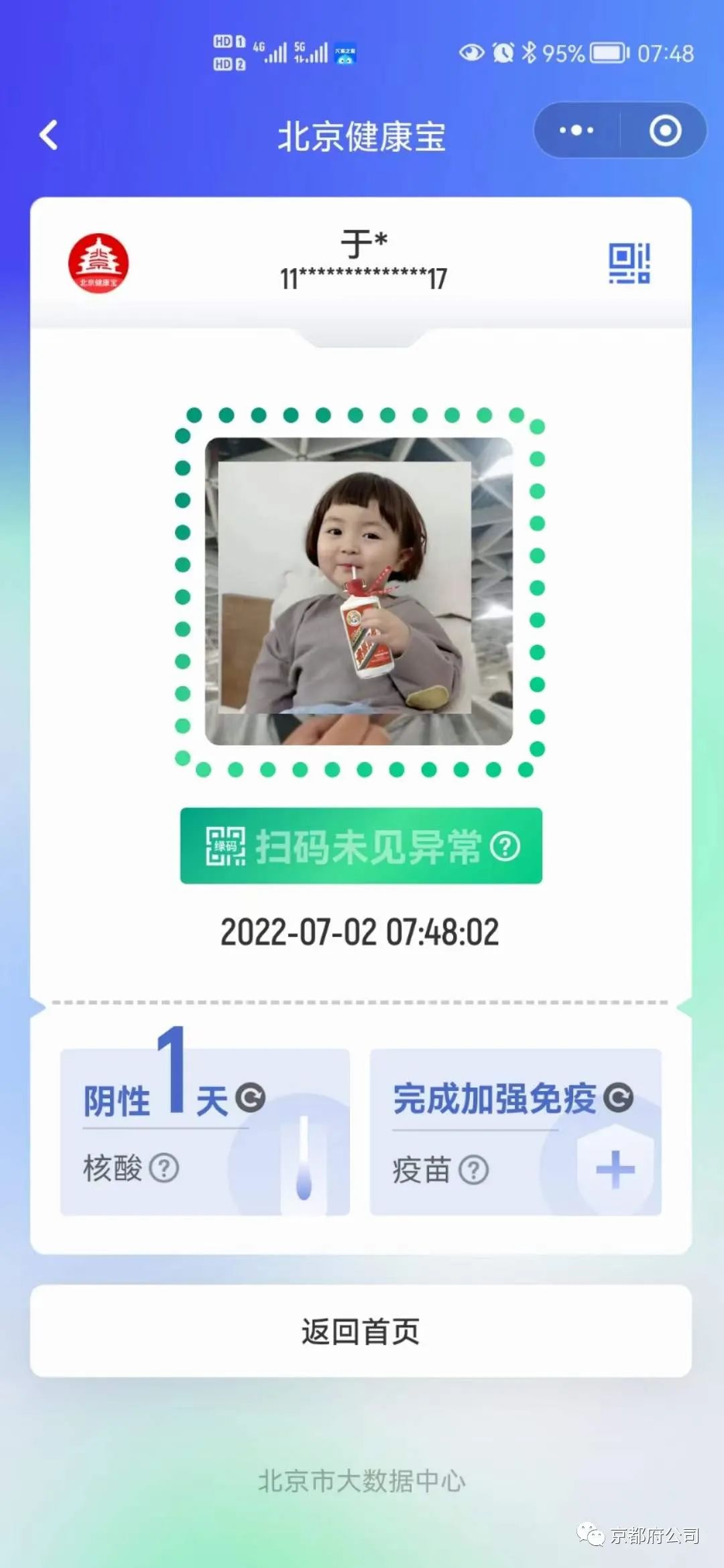 京都府駕校 京都府駕校