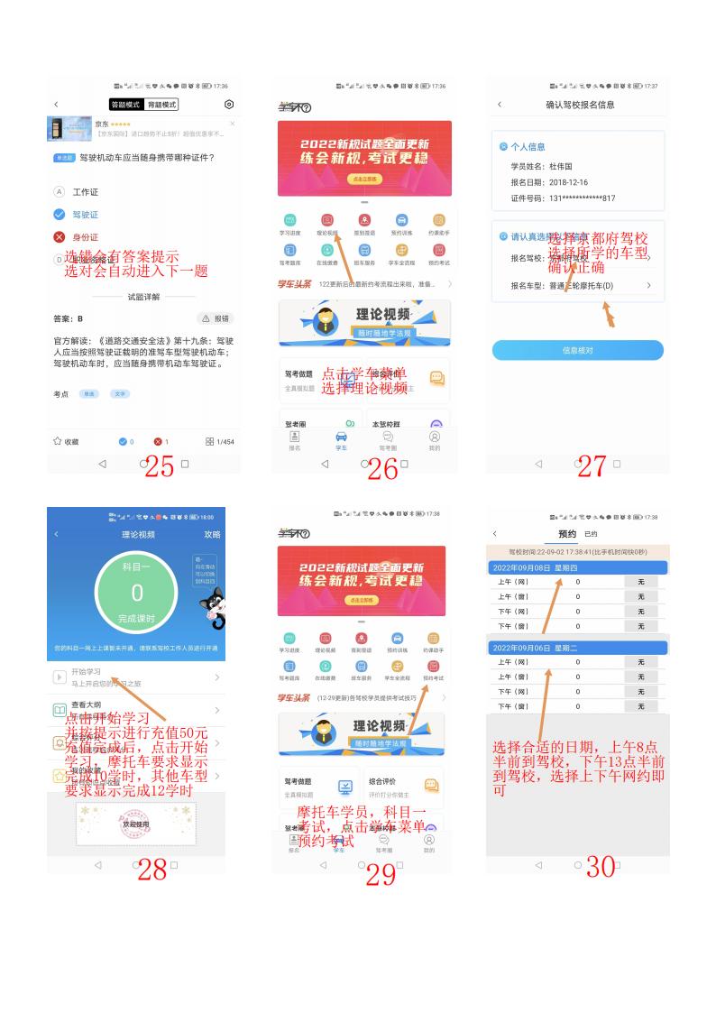 京都府駕校 京都府駕校