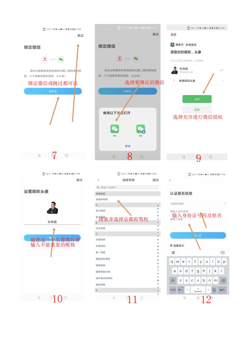 京都府駕校 京都府駕校