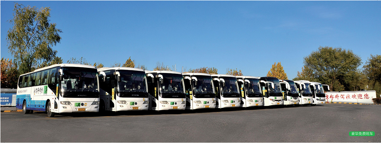 免費(fèi)班車(chē)