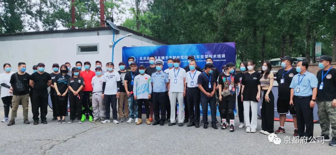 京都府駕校 京都府駕校