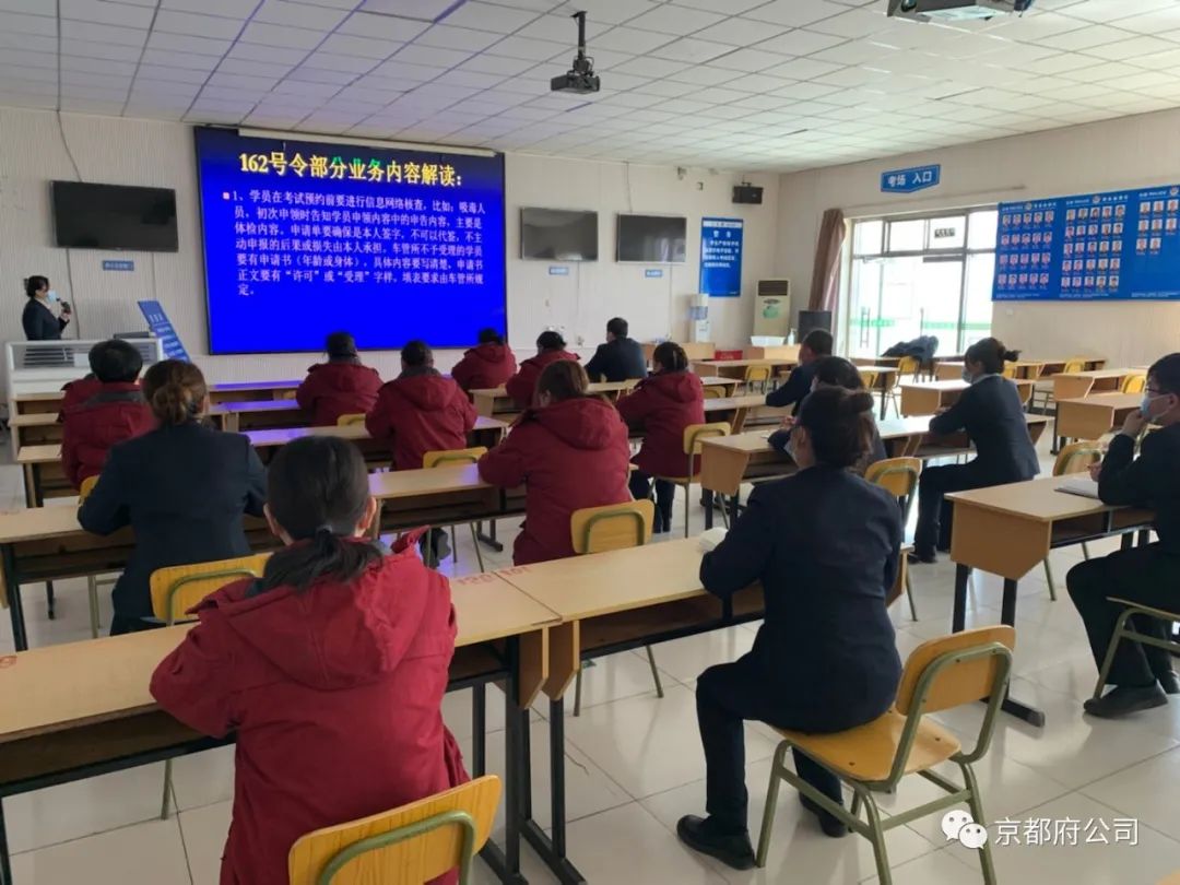 京都府駕校 京都府駕校