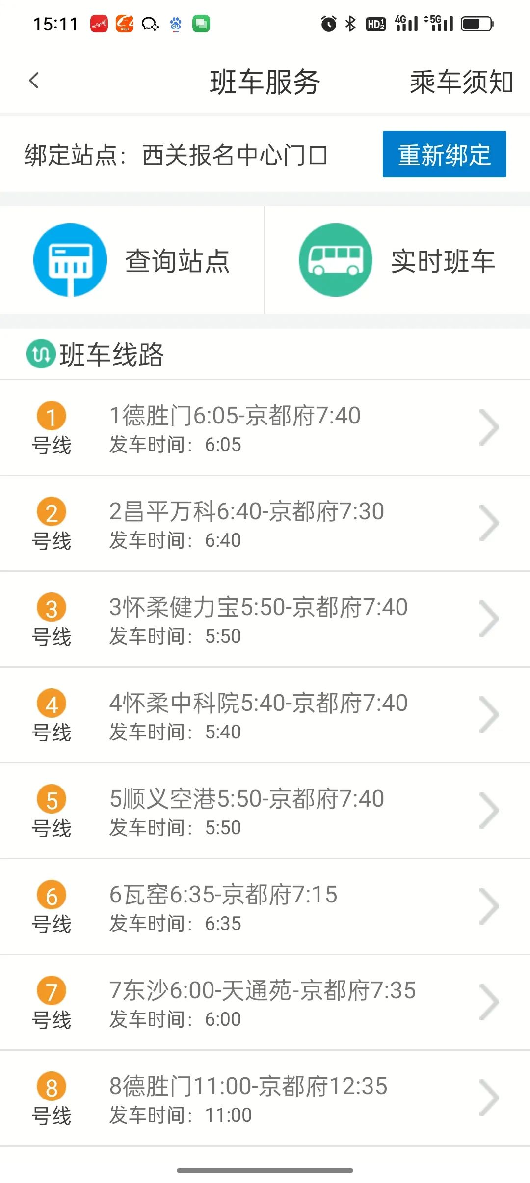 京都府駕校 京都府駕校