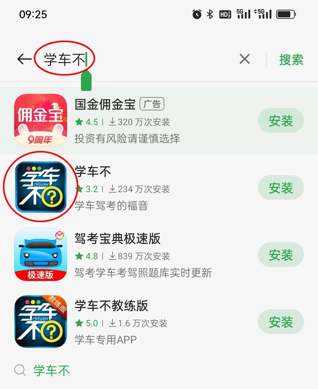 京都府駕校 京都府駕校