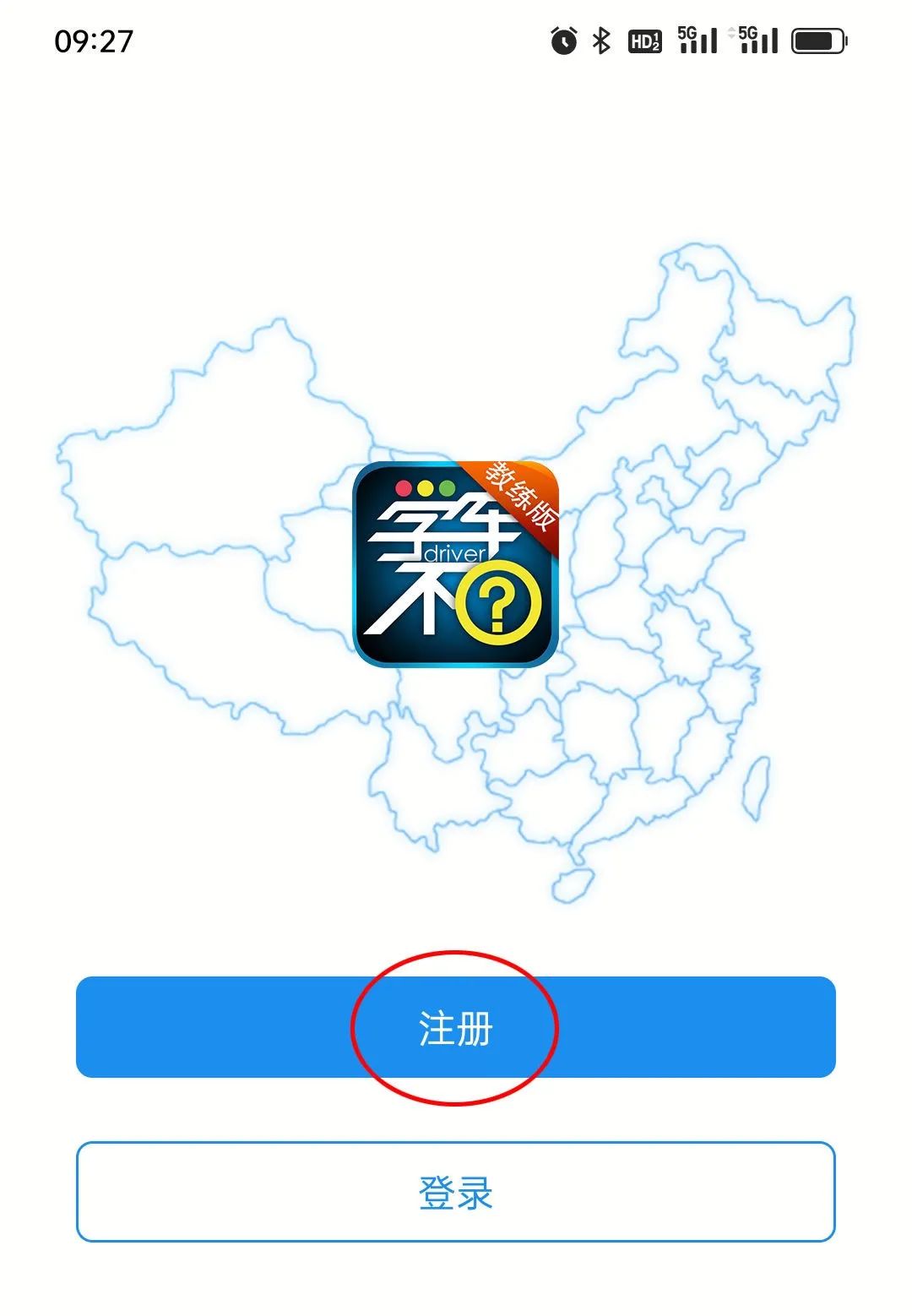 京都府駕校 京都府駕校