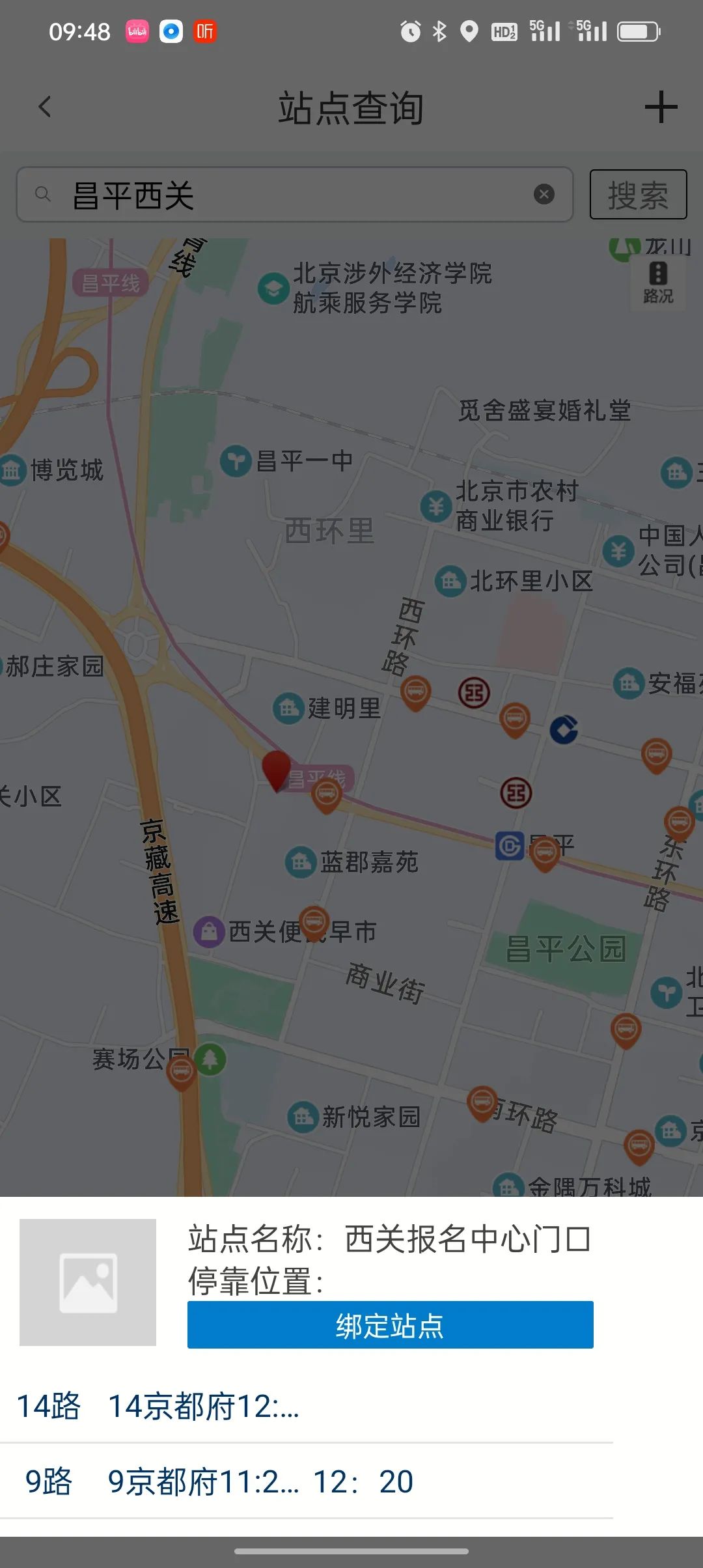 京都府駕校 京都府駕校