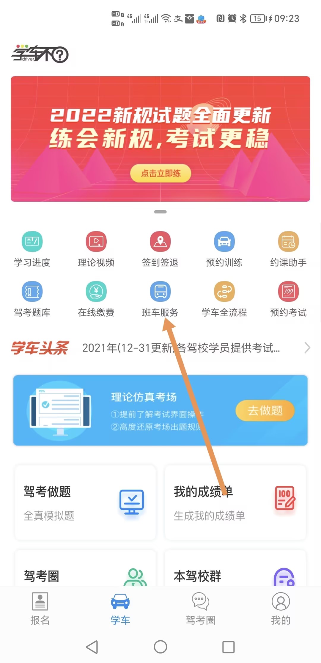 京都府駕校 京都府駕校