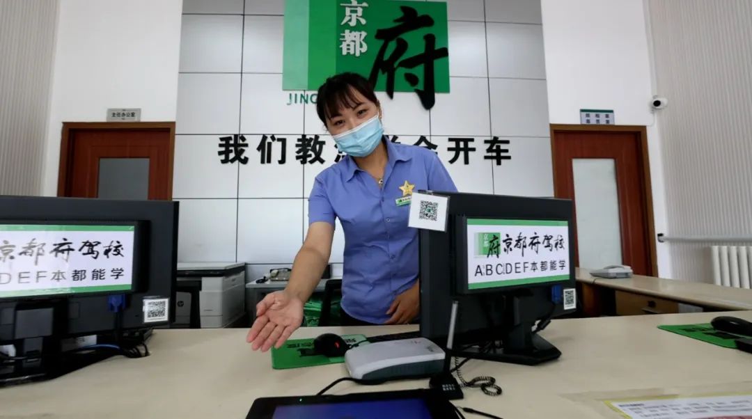 京都府駕校 京都府駕校