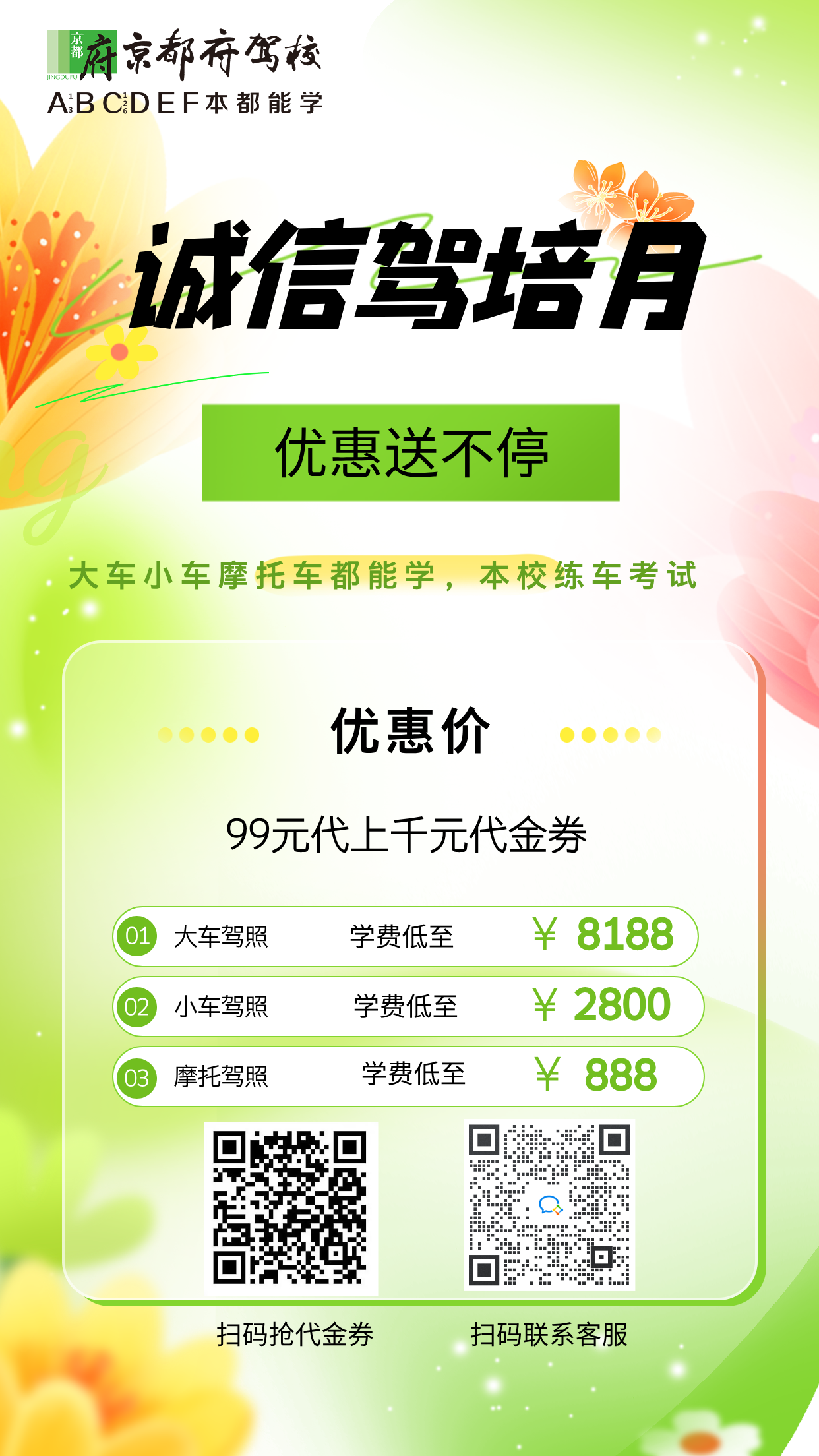 京都府駕校 京都府駕校