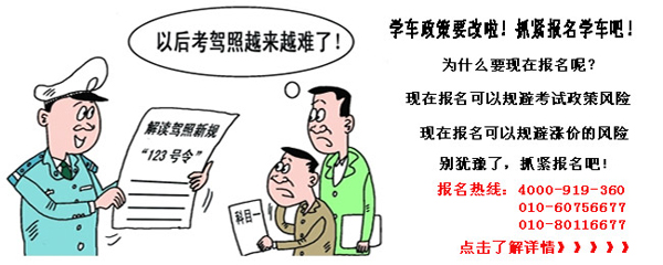 京都府駕校 公安部123號令