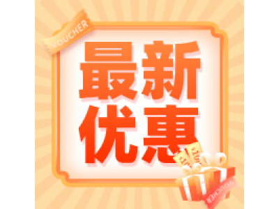 大車、小車、摩托車駕照優(yōu)惠券